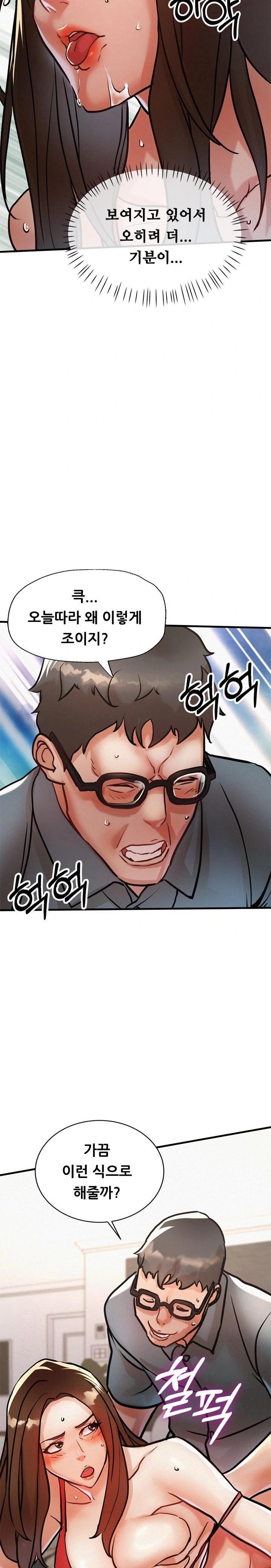 My Stepmom is My Friend’s Mom Raw - Chapter 12 [photo 13] - MangaPorn