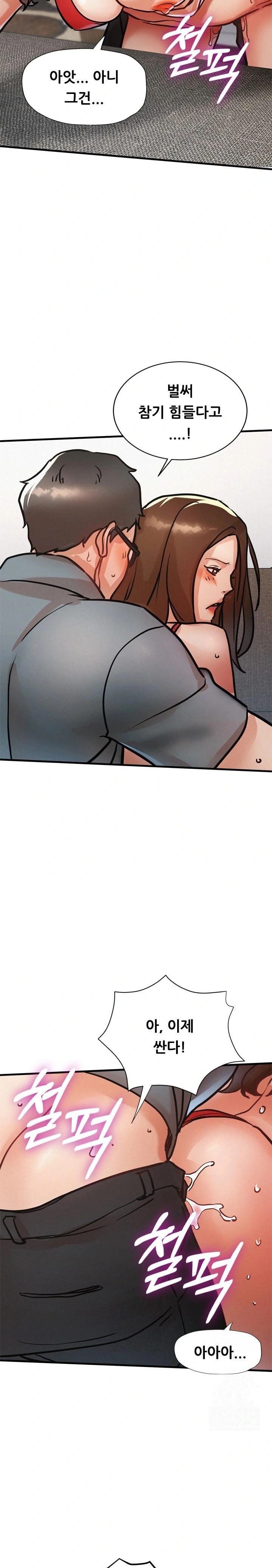 My Stepmom is My Friend’s Mom Raw - Chapter 12 [photo 14] - MangaPorn