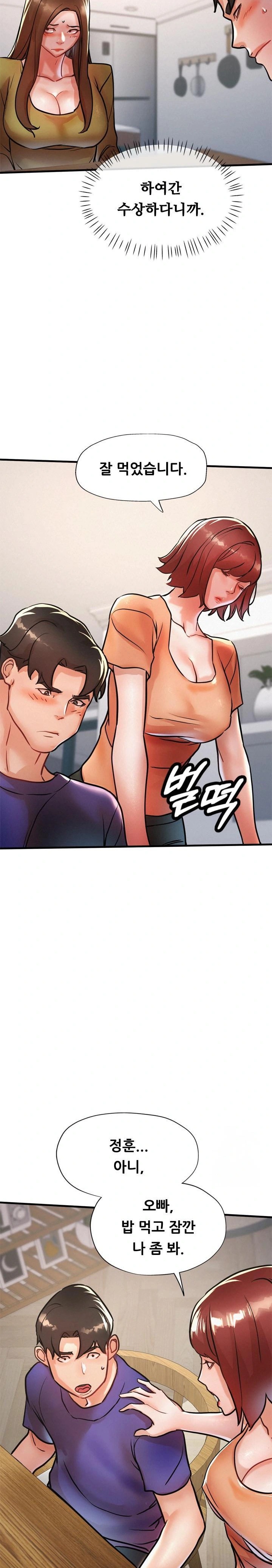 My Stepmom is My Friend’s Mom Raw - Chapter 12 [photo 22] - MangaPorn