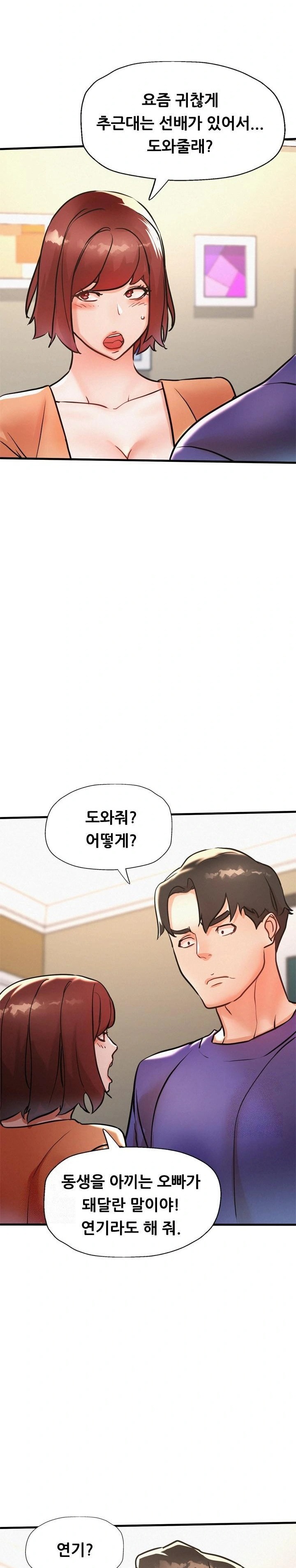 My Stepmom is My Friend’s Mom Raw - Chapter 12 [photo 24] - MangaPorn