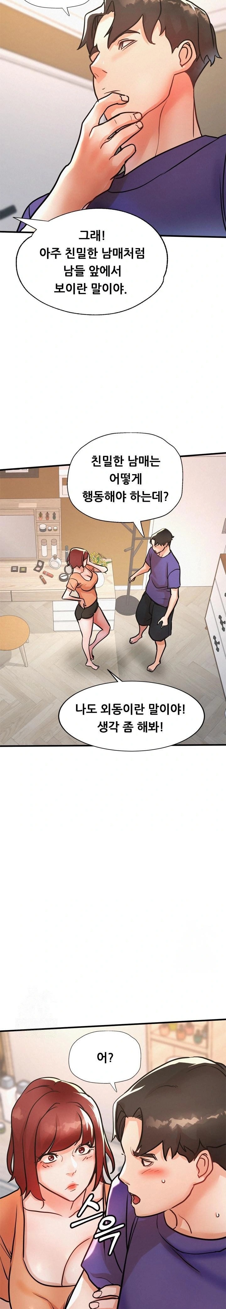 My Stepmom is My Friend’s Mom Raw - Chapter 12 [photo 25] - MangaPorn