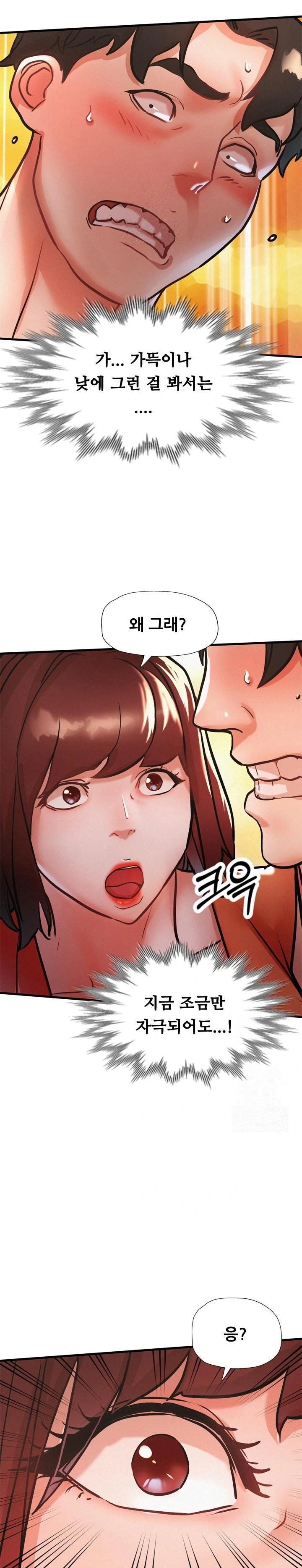 My Stepmom is My Friend’s Mom Raw - Chapter 12 [photo 27] - MangaPorn