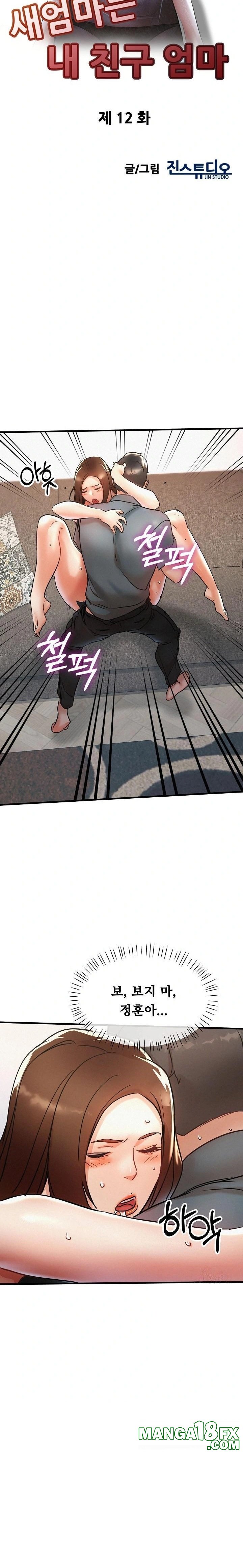 My Stepmom is My Friend’s Mom Raw - Chapter 12 [photo 4] - MangaPorn