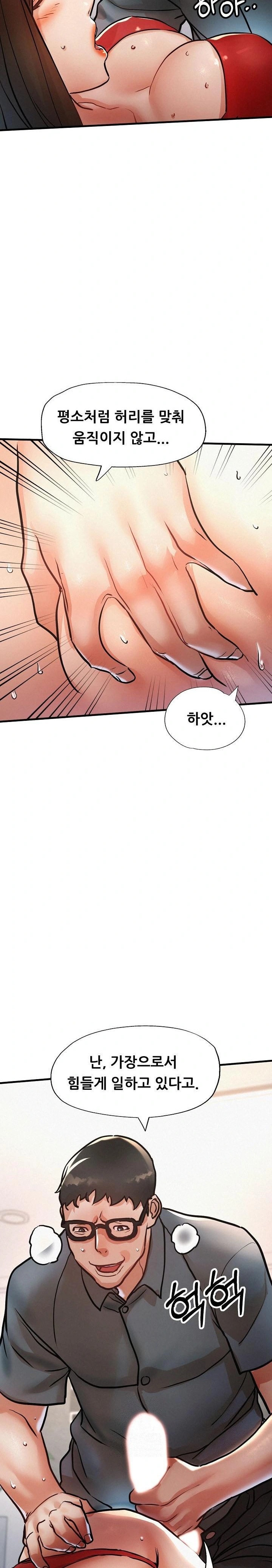 My Stepmom is My Friend’s Mom Raw - Chapter 12 [photo 7] - MangaPorn