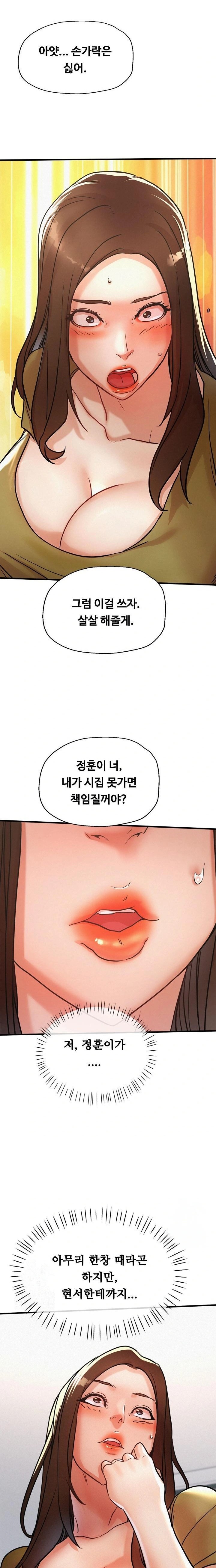 My Stepmom is My Friend’s Mom Raw - Chapter 13 [photo 12] - MangaPorn