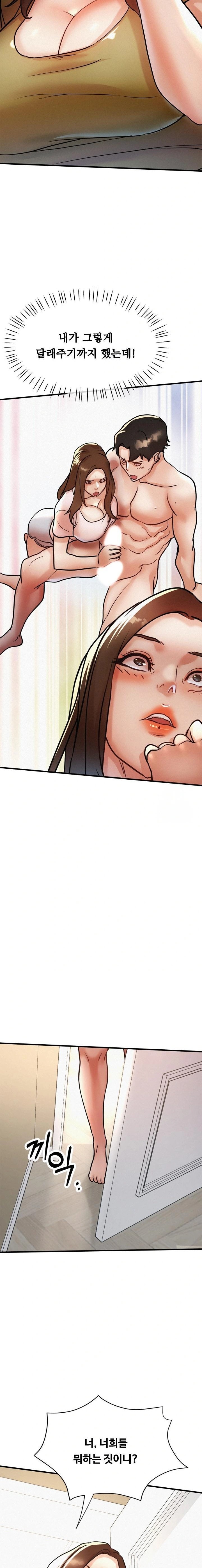 My Stepmom is My Friend’s Mom Raw - Chapter 13 [photo 13] - MangaPorn