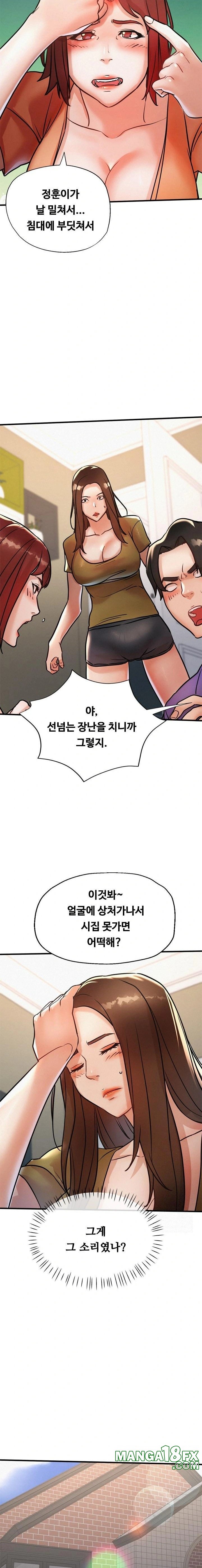 My Stepmom is My Friend’s Mom Raw - Chapter 13 [photo 15] - MangaPorn