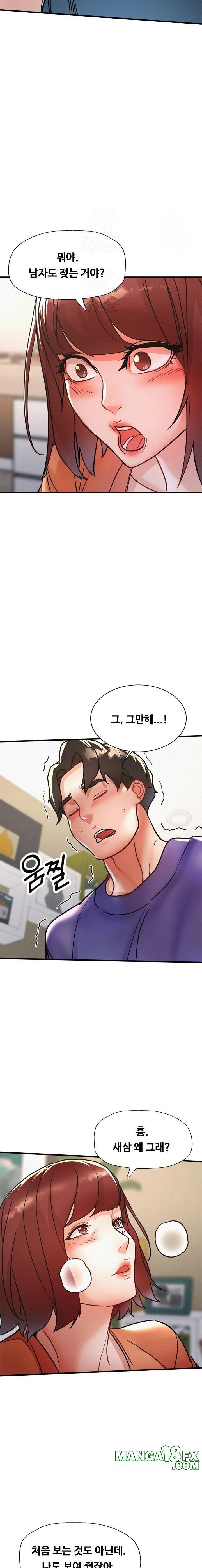 My Stepmom is My Friend’s Mom Raw - Chapter 13 [photo 6] - MangaPorn