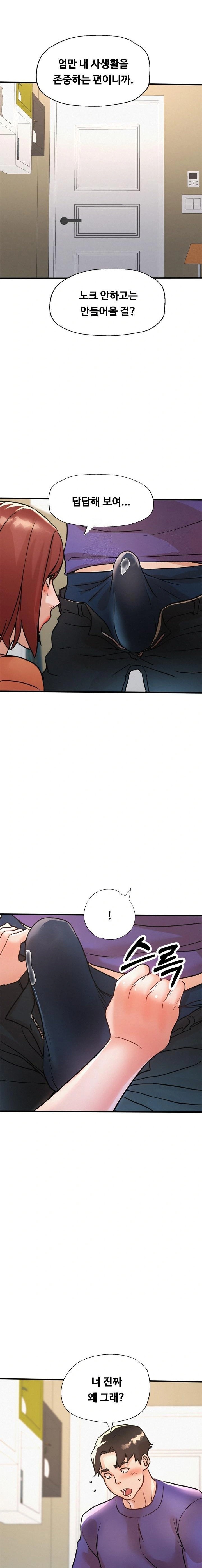 My Stepmom is My Friend’s Mom Raw - Chapter 13 [photo 8] - MangaPorn