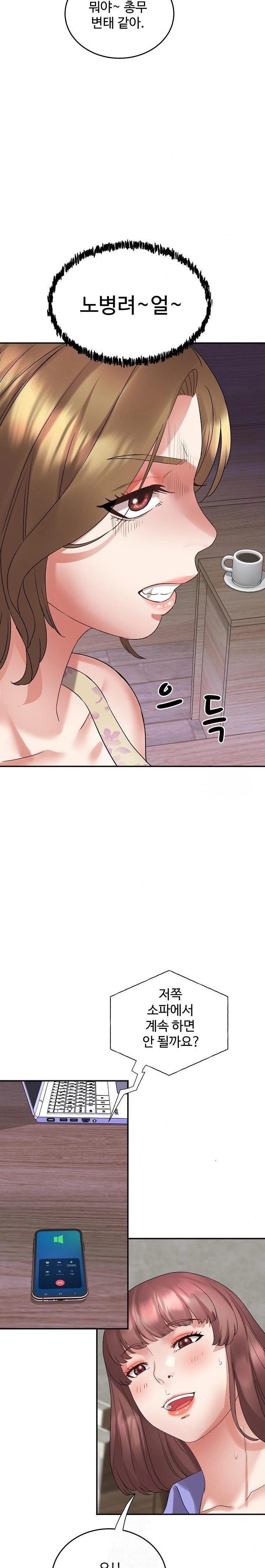 Daebong Village Women’s Association Raw - Chapter 4 [photo 16] - MangaPorn