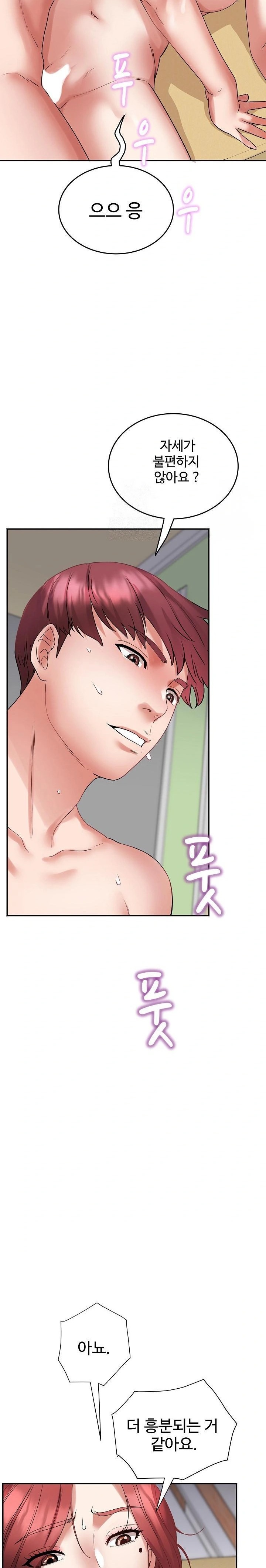 Daebong Village Women’s Association Raw - Chapter 4 [photo 21] - MangaPorn