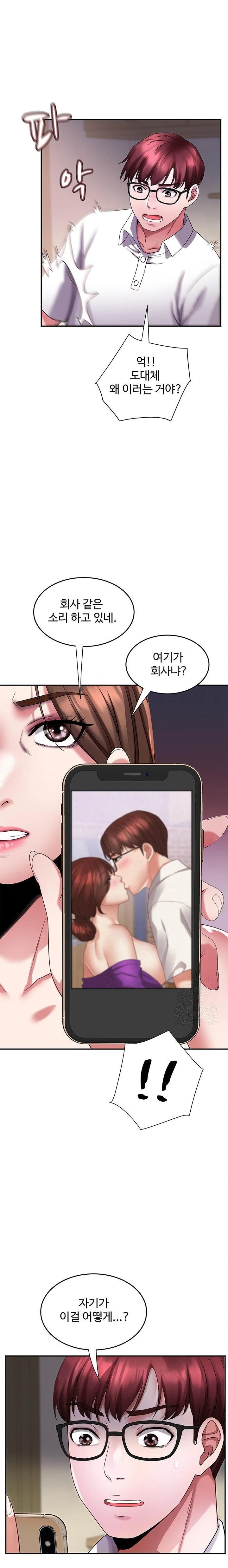 Daebong Village Women’s Association Raw - Chapter 5 [photo 12] - MangaPorn