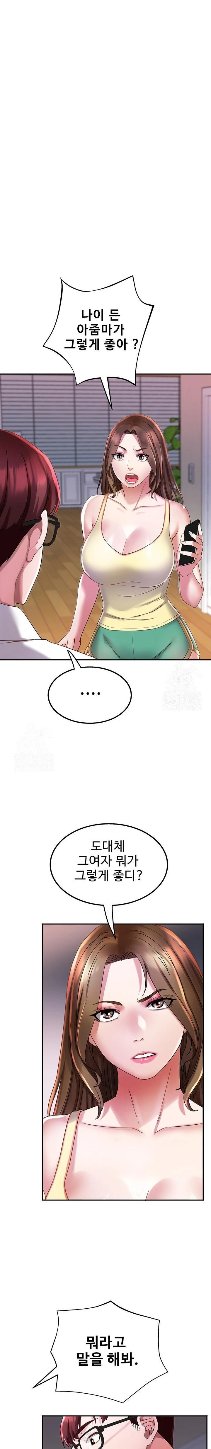 Daebong Village Women’s Association Raw - Chapter 5 [photo 13] - MangaPorn