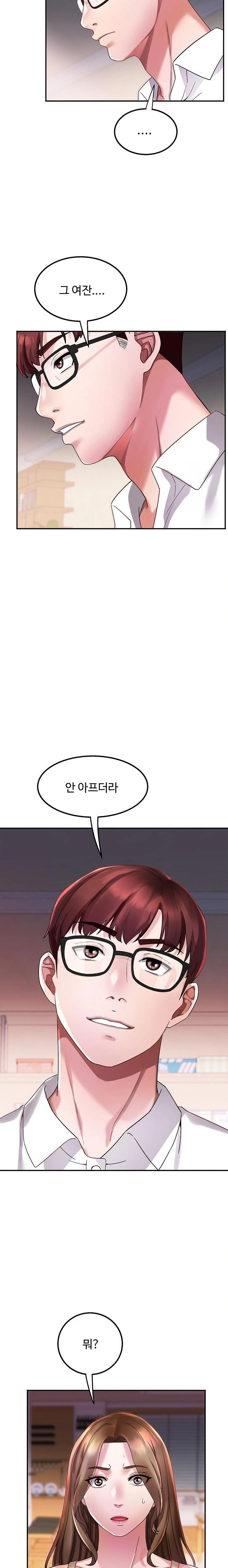 Daebong Village Women’s Association Raw - Chapter 5 [photo 14] - MangaPorn