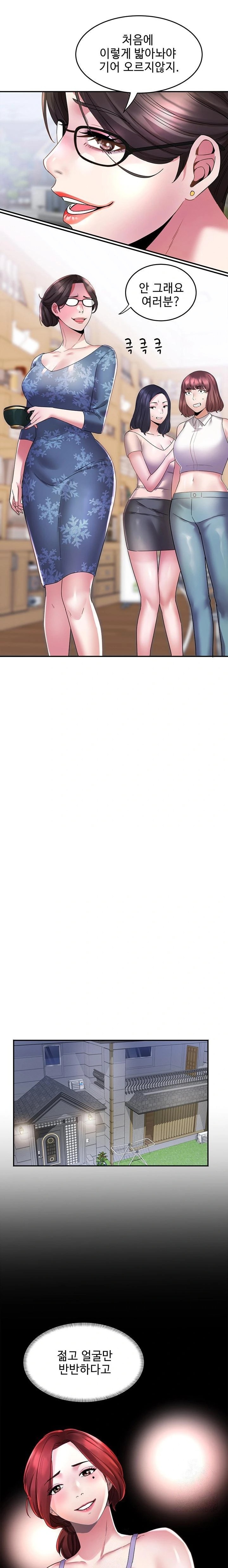 Daebong Village Women’s Association Raw - Chapter 5 [photo 20] - MangaPorn