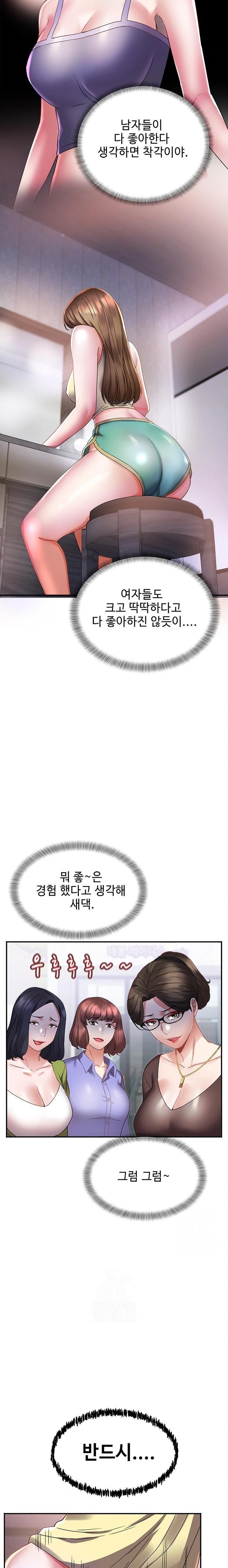 Daebong Village Women’s Association Raw - Chapter 5 [photo 21] - MangaPorn