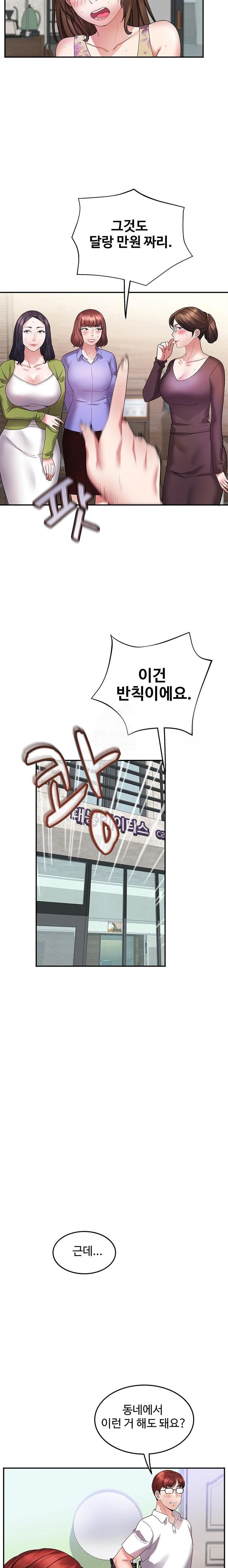 Daebong Village Women’s Association Raw - Chapter 5 [photo 3] - MangaPorn