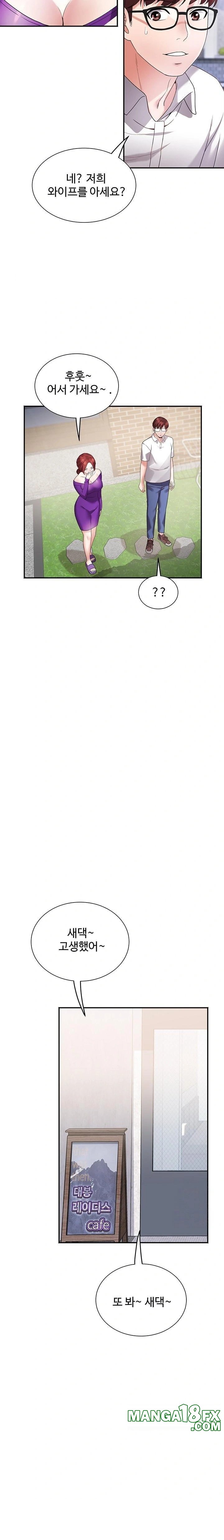 Daebong Village Women’s Association Raw - Chapter 5 [photo 6] - MangaPorn