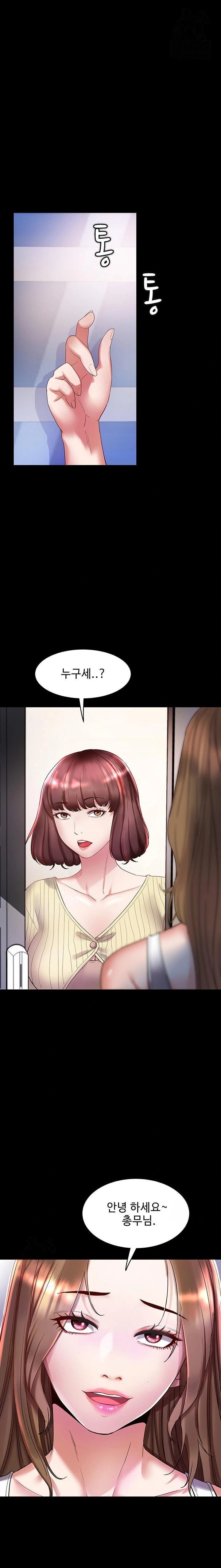 Daebong Village Women’s Association Raw - Chapter 6 [photo 1] - MangaPorn