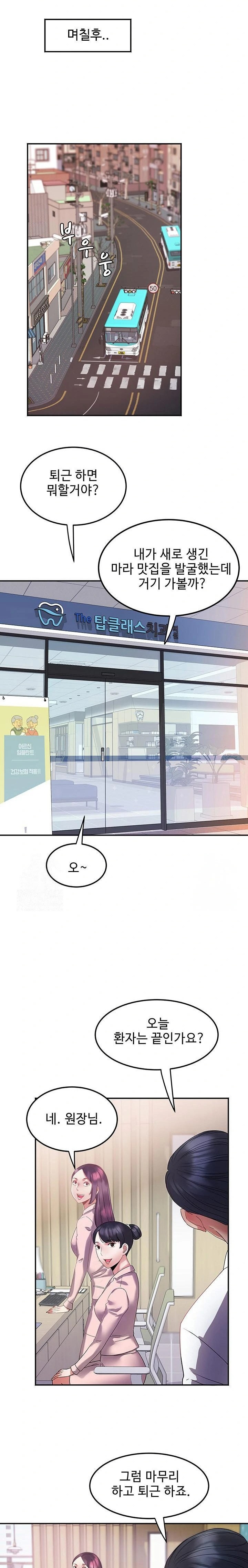 Daebong Village Women’s Association Raw - Chapter 6 [photo 17] - MangaPorn