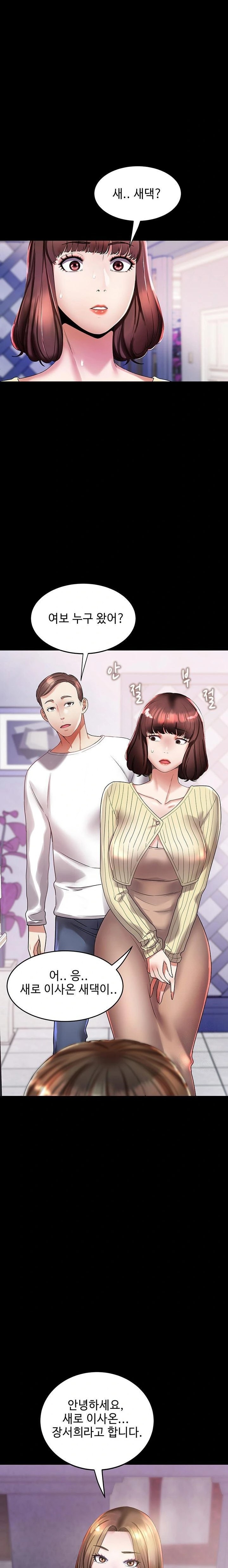 Daebong Village Women’s Association Raw - Chapter 6 [photo 2] - MangaPorn