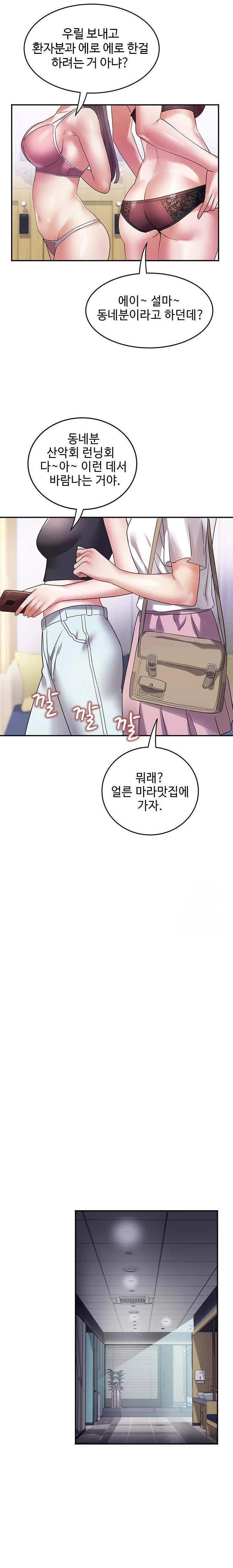 Daebong Village Women’s Association Raw - Chapter 6 [photo 22] - MangaPorn