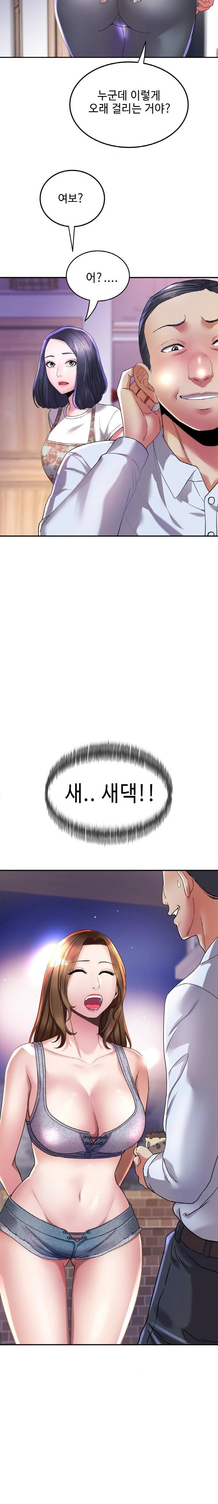 Daebong Village Women’s Association Raw - Chapter 6 [photo 6] - MangaPorn