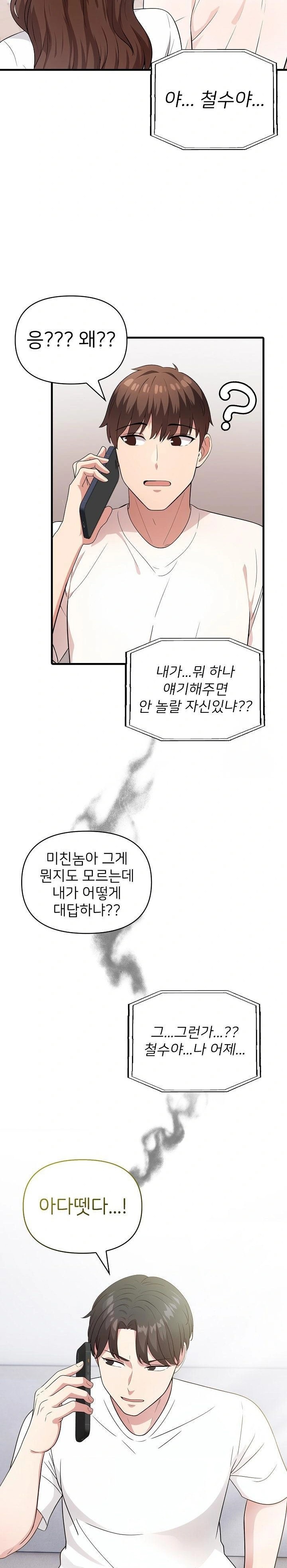 The Grace of a Teacher Raw - Chapter 4 [photo 12] - MangaPorn