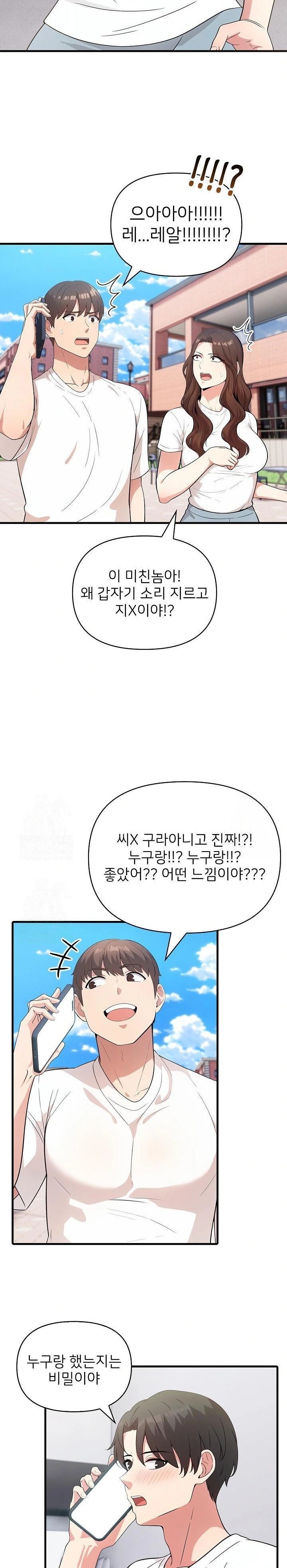 The Grace of a Teacher Raw - Chapter 4 [photo 13] - MangaPorn