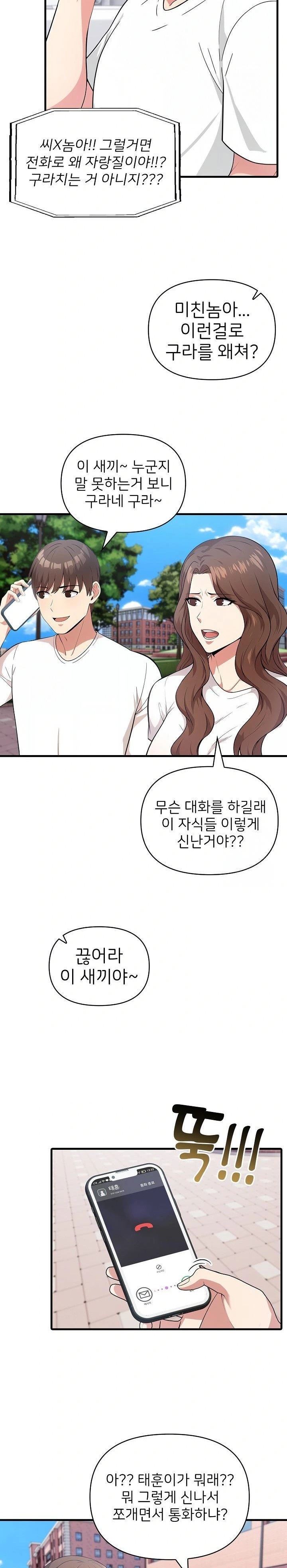 The Grace of a Teacher Raw - Chapter 4 [photo 14] - MangaPorn