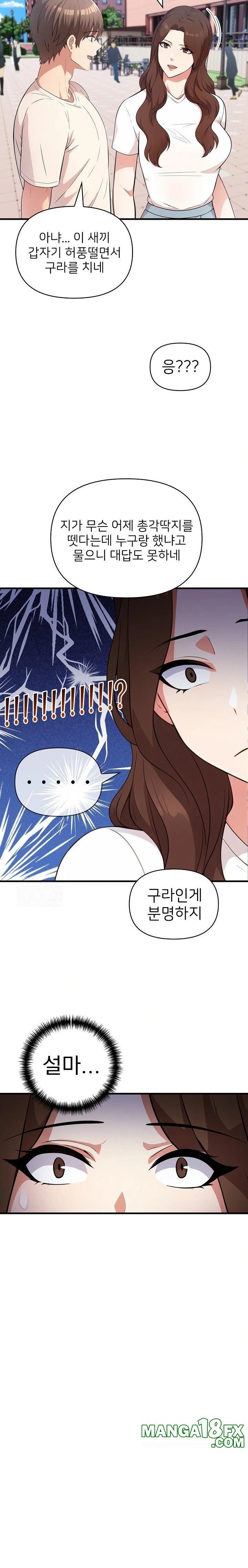 The Grace of a Teacher Raw - Chapter 4 [photo 15] - MangaPorn