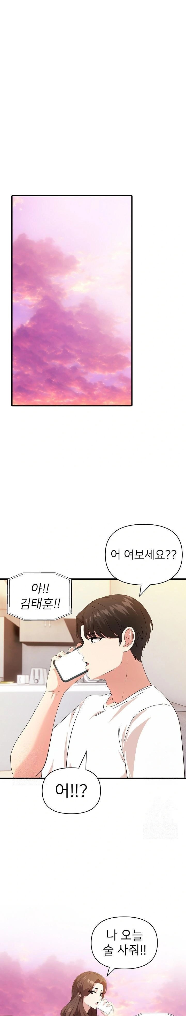 The Grace of a Teacher Raw - Chapter 4 [photo 18] - MangaPorn