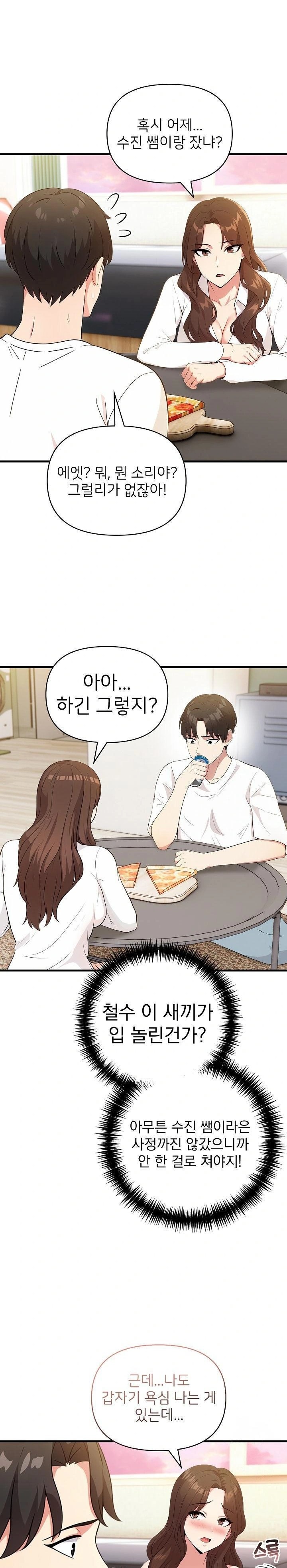 The Grace of a Teacher Raw - Chapter 4 [photo 22] - MangaPorn
