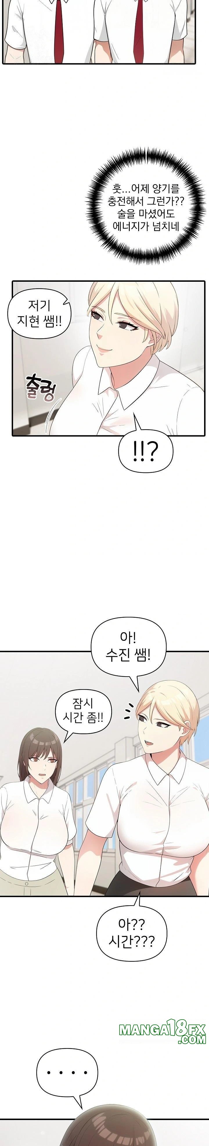 The Grace of a Teacher Raw - Chapter 4 [photo 3] - MangaPorn