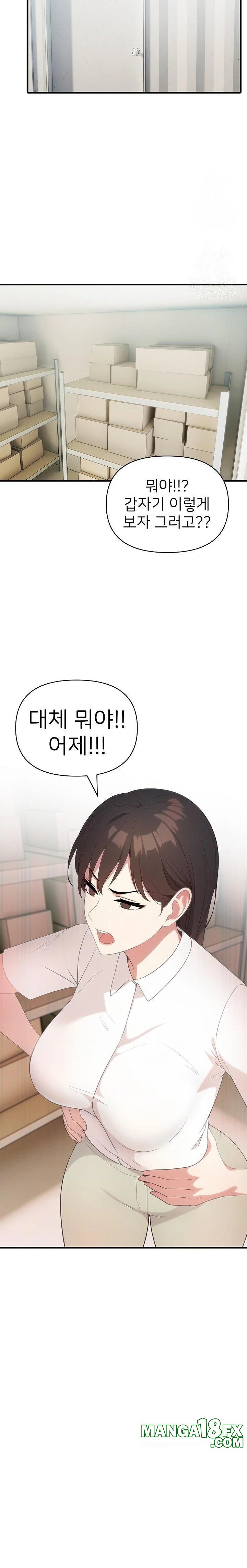 The Grace of a Teacher Raw - Chapter 4 [photo 5] - MangaPorn