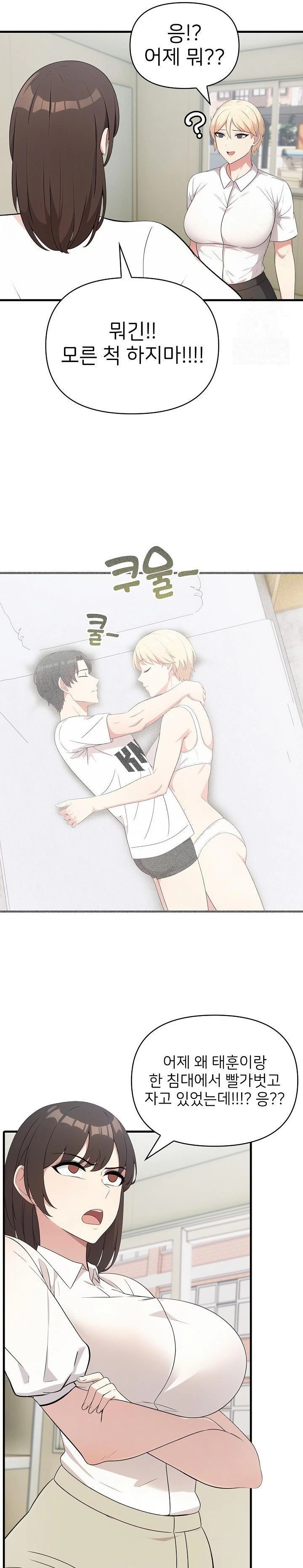 The Grace of a Teacher Raw - Chapter 4 [photo 6] - MangaPorn