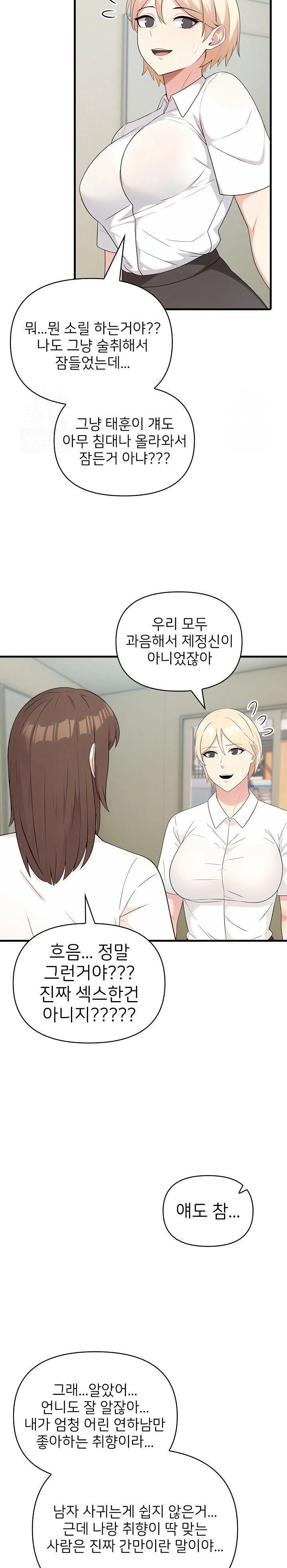 The Grace of a Teacher Raw - Chapter 4 [photo 8] - MangaPorn