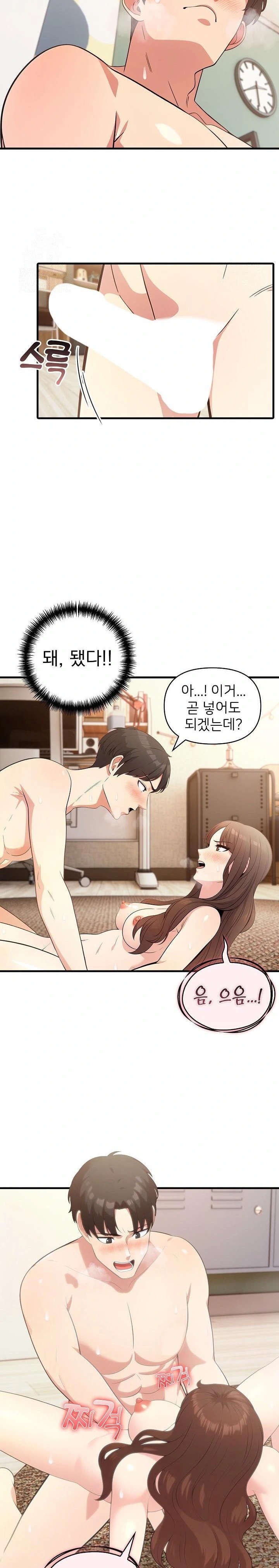 The Grace of a Teacher Raw - Chapter 5 [photo 13] - MangaPorn