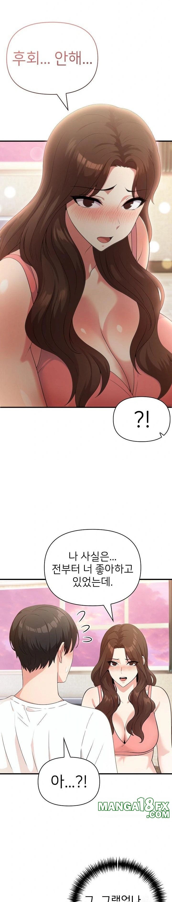 The Grace of a Teacher Raw - Chapter 5 [photo 3] - MangaPorn