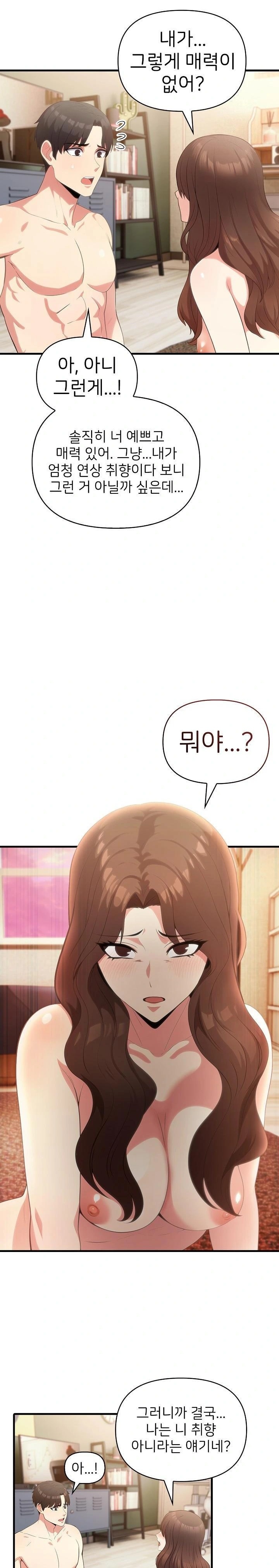 The Grace of a Teacher Raw - Chapter 5 [photo 8] - MangaPorn