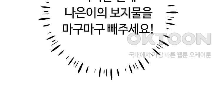 My Illustrator Raw - Chapter 60 [photo 12] - MangaPorn