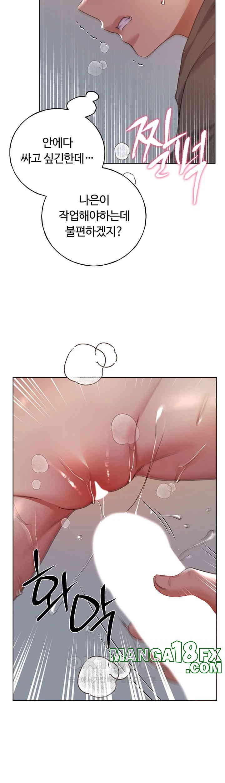 My Illustrator Raw - Chapter 60 [photo 15] - MangaPorn