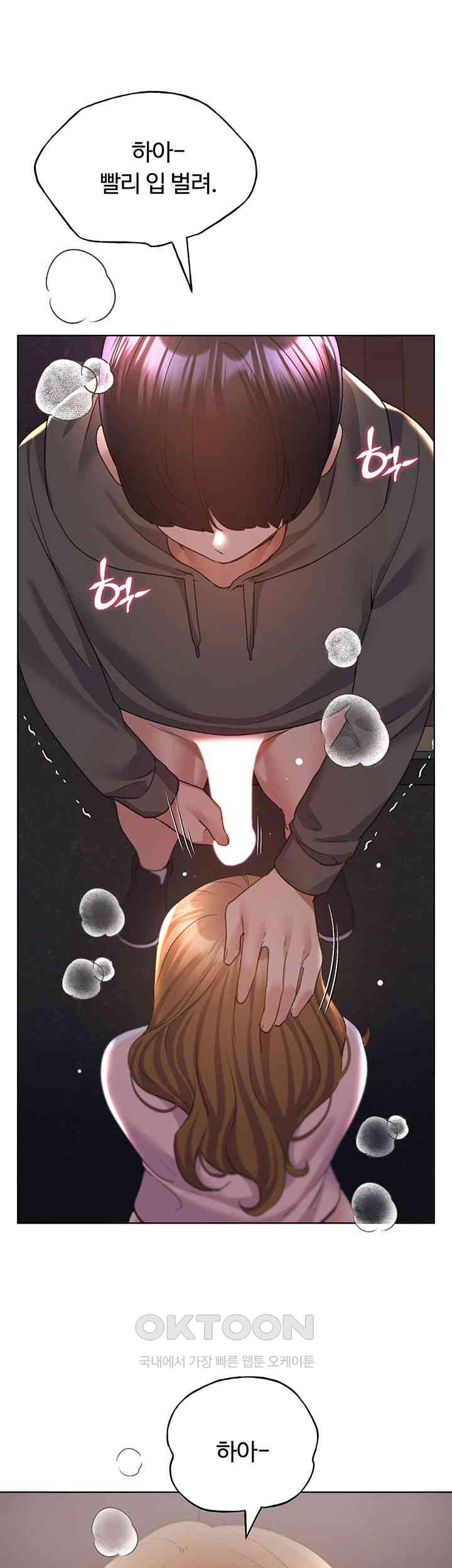 My Illustrator Raw - Chapter 60 [photo 16] - MangaPorn