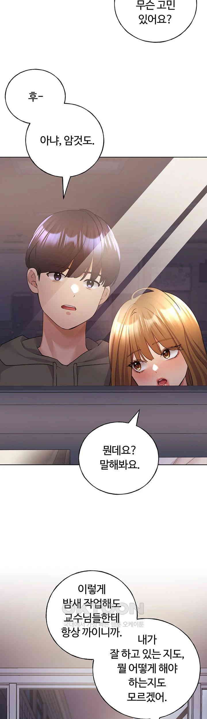 My Illustrator Raw - Chapter 60 [photo 25] - MangaPorn