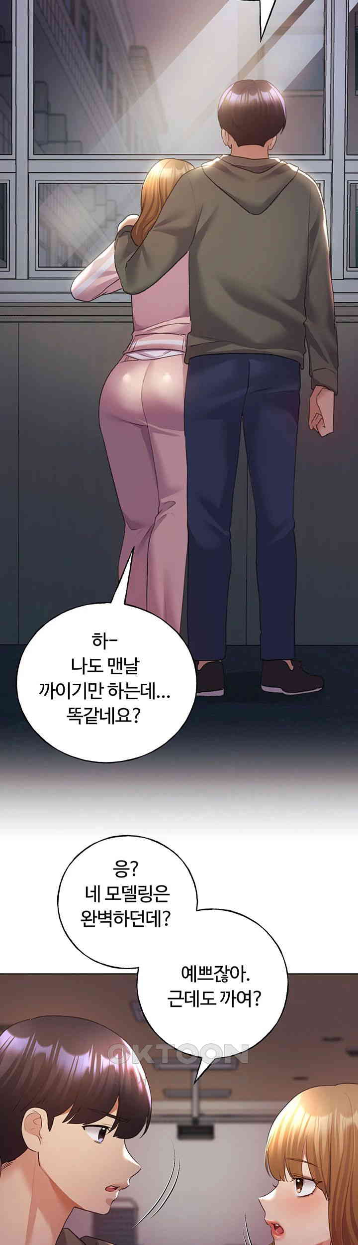 My Illustrator Raw - Chapter 60 [photo 26] - MangaPorn