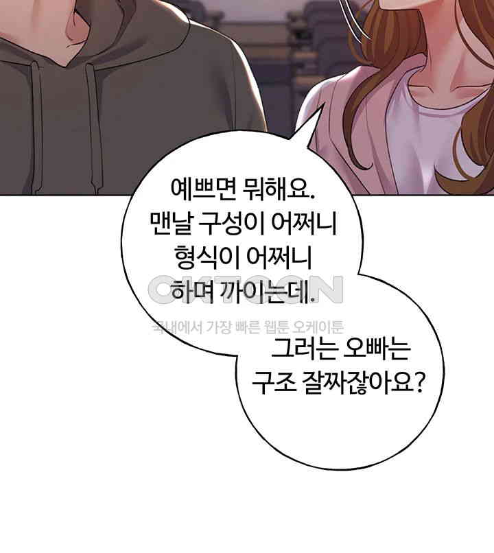 My Illustrator Raw - Chapter 60 [photo 27] - MangaPorn