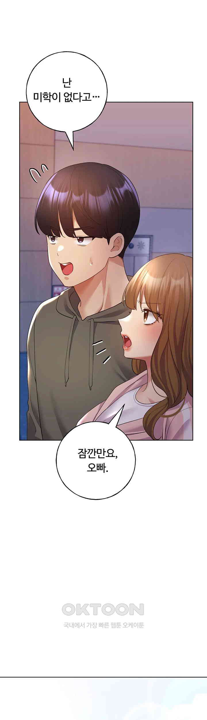 My Illustrator Raw - Chapter 60 [photo 28] - MangaPorn