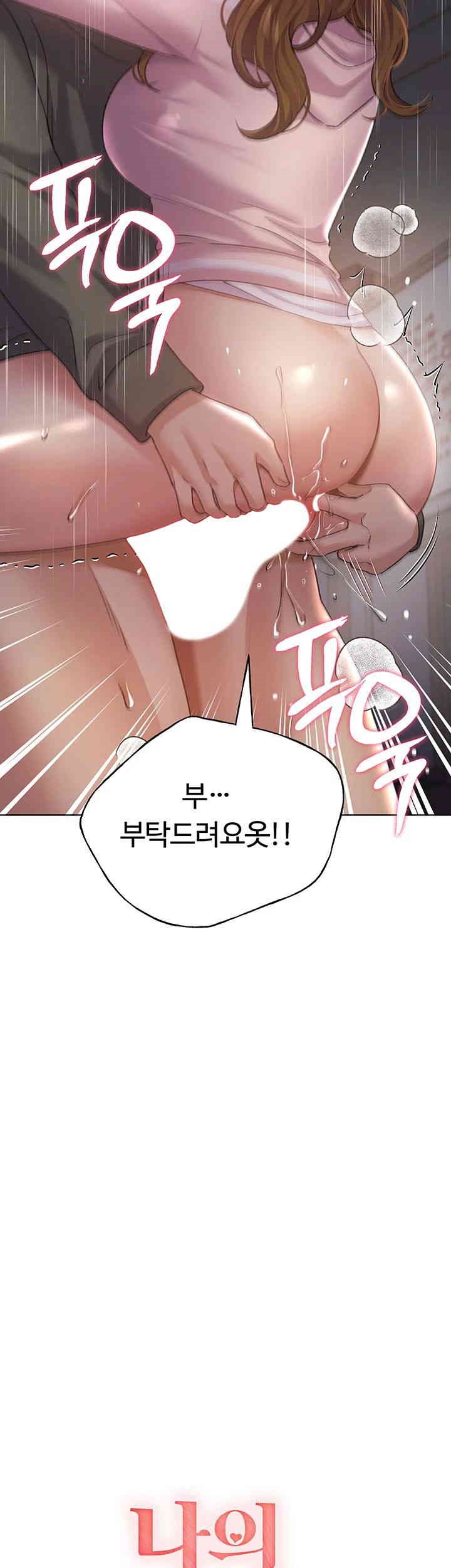 My Illustrator Raw - Chapter 60 [photo 3] - MangaPorn