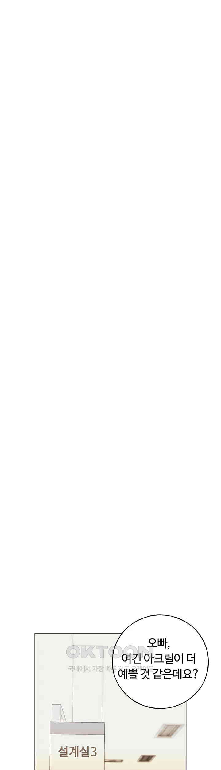 My Illustrator Raw - Chapter 60 [photo 32] - MangaPorn