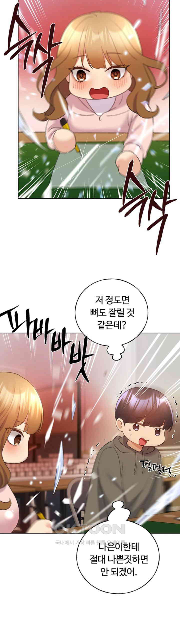 My Illustrator Raw - Chapter 60 [photo 34] - MangaPorn